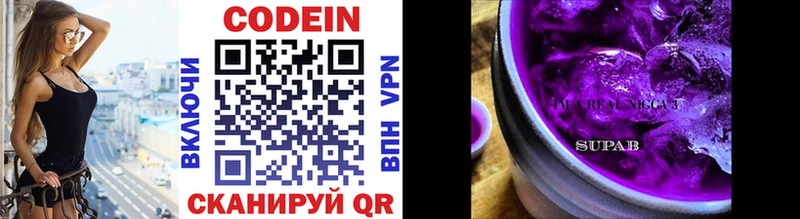 Кодеиновый сироп Lean Purple Drank  купить наркотик  Белинский 
