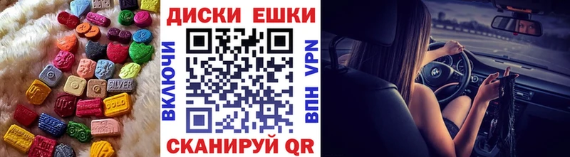 ЭКСТАЗИ 250 мг  Белинский 