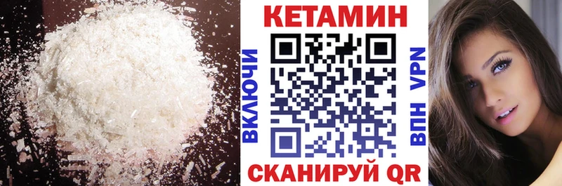 Кетамин ketamine  Белинский 