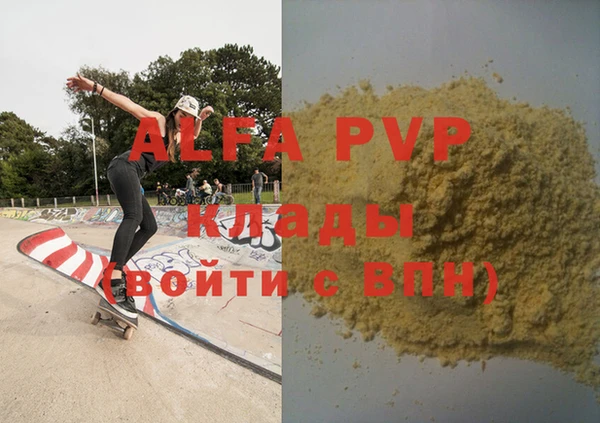 альфа пвп VHQ Аркадак