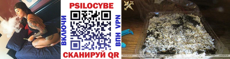 Галлюциногенные грибы прущие грибы  цены   сайты даркнета наркотические препараты  Белинский 
